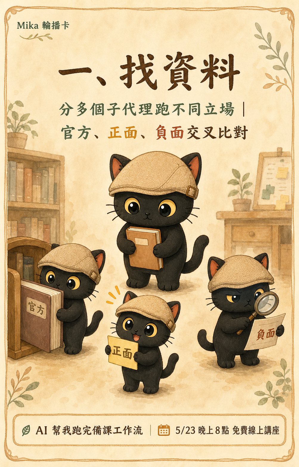 找資料