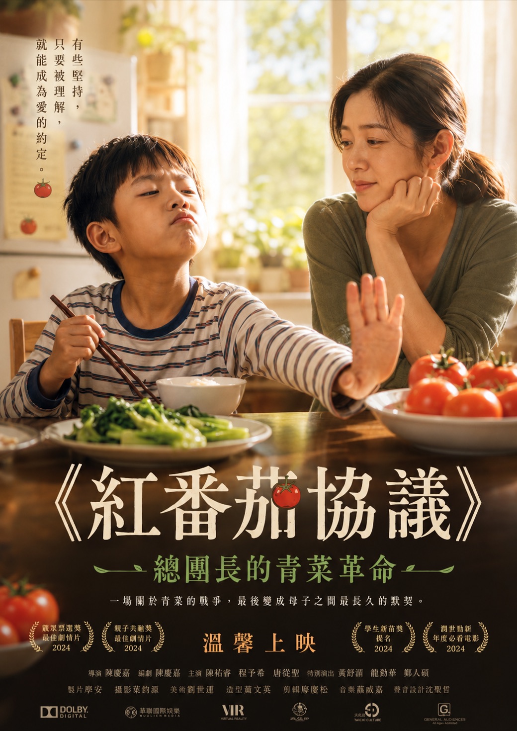 電影海報
