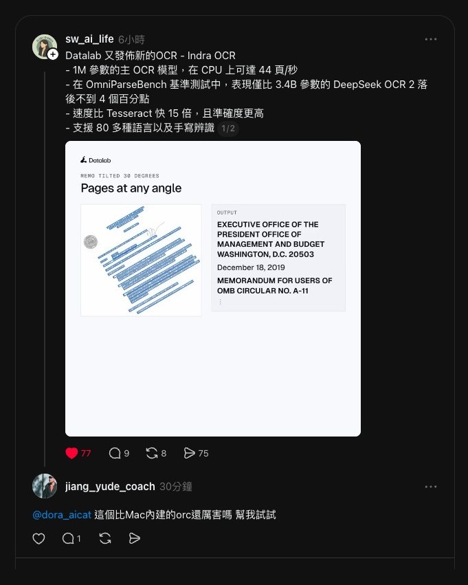Threads 截圖：一篇介紹 Datalab Indra OCR 的貼文底下，江江留言標註 @dora_aicat：這個比 Mac 內建的 OCR 還厲害嗎 幫我試試