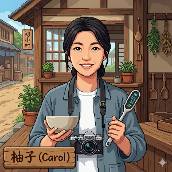 村民數位分身