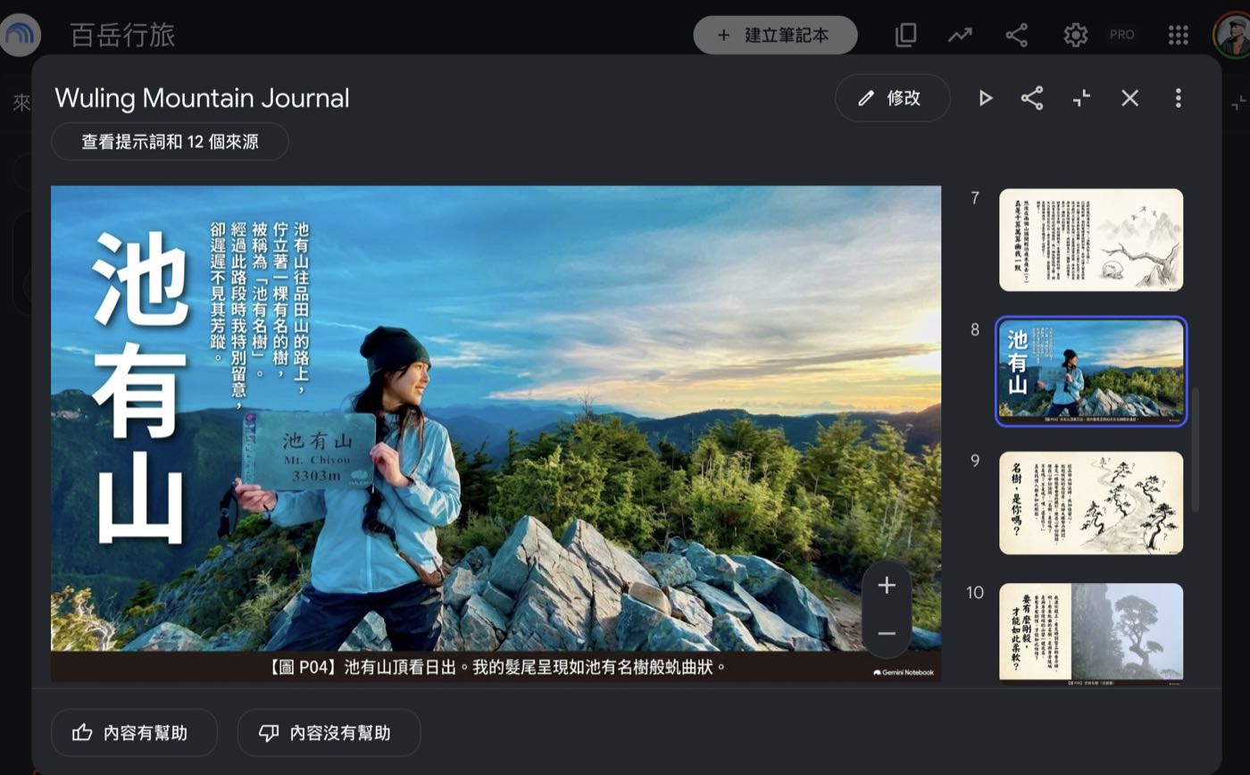 故事簡報單頁，滿版真實照片配直排標題，底部一條深色圖說