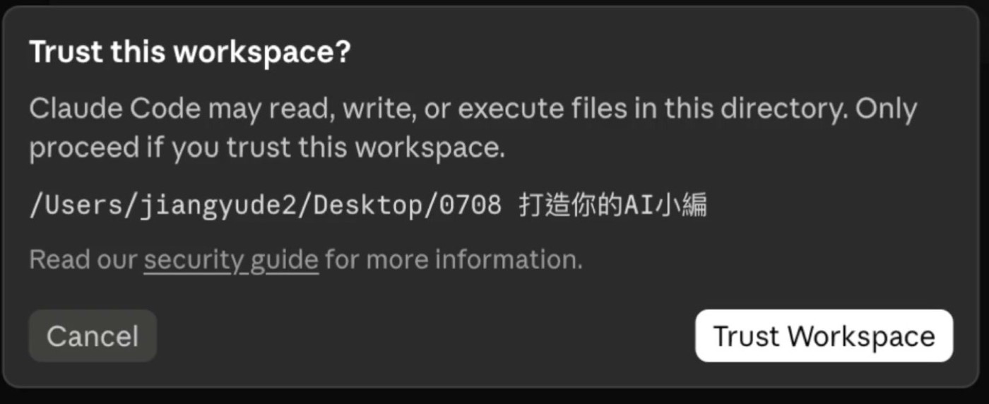 Claude Code's workspace trust confirmation dialog box, showing it may read, write, or execute files in the folder
